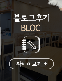 시골할머니블로그후기 