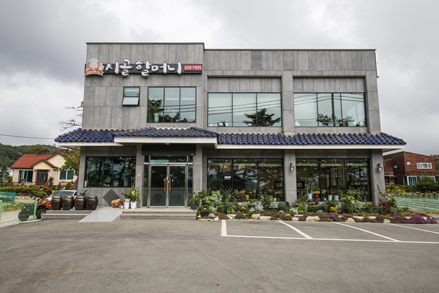 시골할머니 